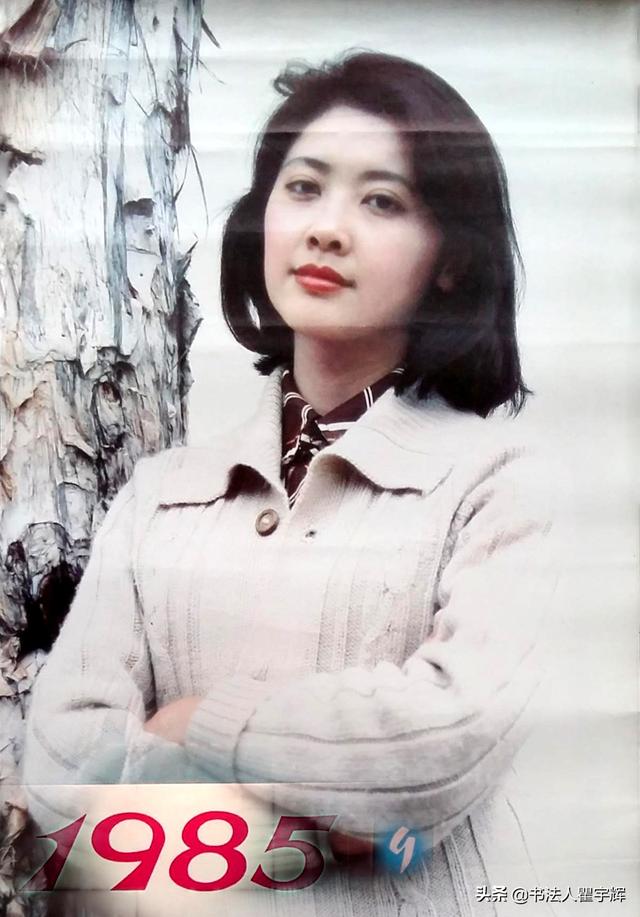 美好时光，1985年原版挂历上的12位女星，恰似非凡的荷花仙子