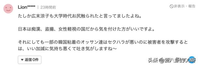 美女DJ在日本演出被袭胸，却遭人指责：都怪你穿太暴露！活该被摸