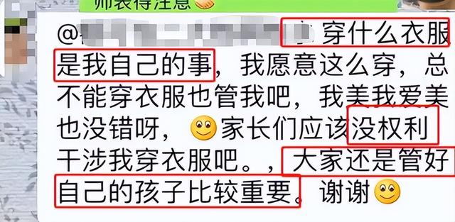 女教师穿紧身牛仔裤，被校长当众批评？网友：学校管得太宽了