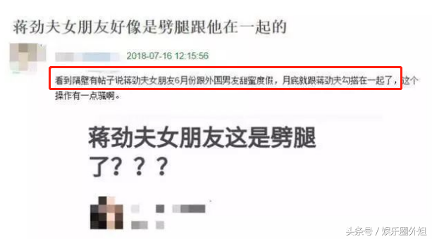 新女友撇混血帅男友劈腿蒋劲夫？夫仔发文疑回应：学会选择与取舍