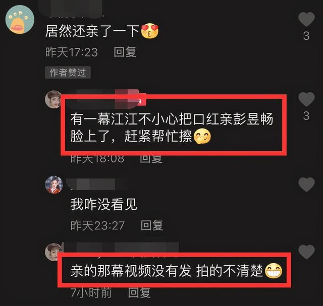 江疏影手把手教彭昱畅激吻，现场演绎姐弟恋，网友直呼受不了