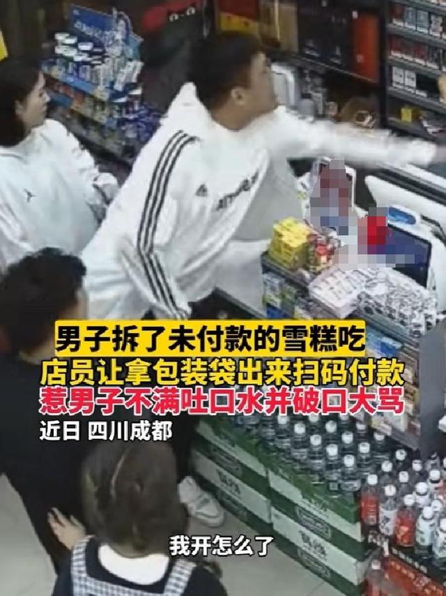 女店员被吐口水后续：监控曝光，成都警方评论区沦陷，白衣男摊事