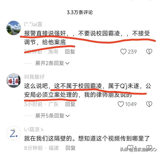 无耻！福建宁德市初一女生被男同学袭胸，老师竟说一个巴掌拍不响