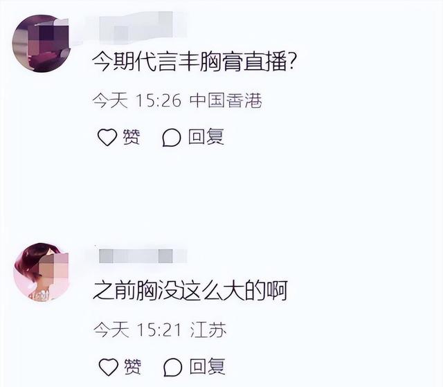 笑抽了！冯提莫成都秀胸，网友惊呼：审美大冲击