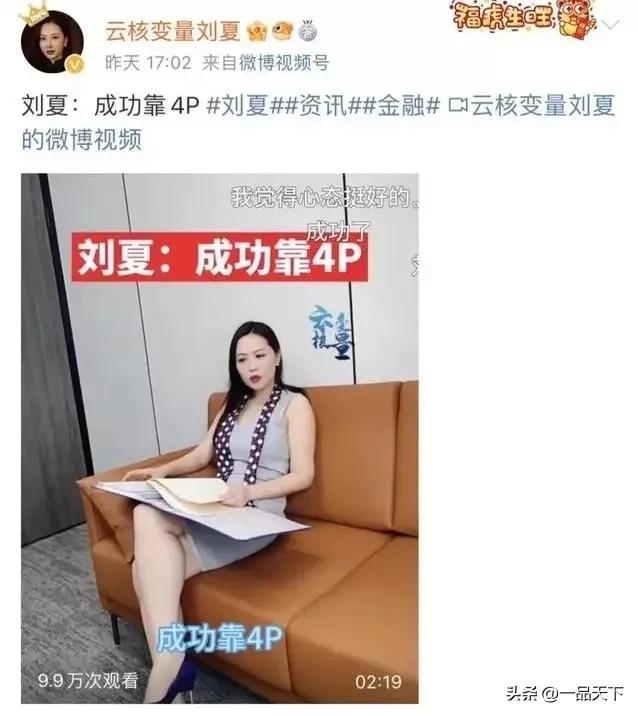 美女董事长举报地产老总4P事件，背后隐藏的大瓜太丰富了！