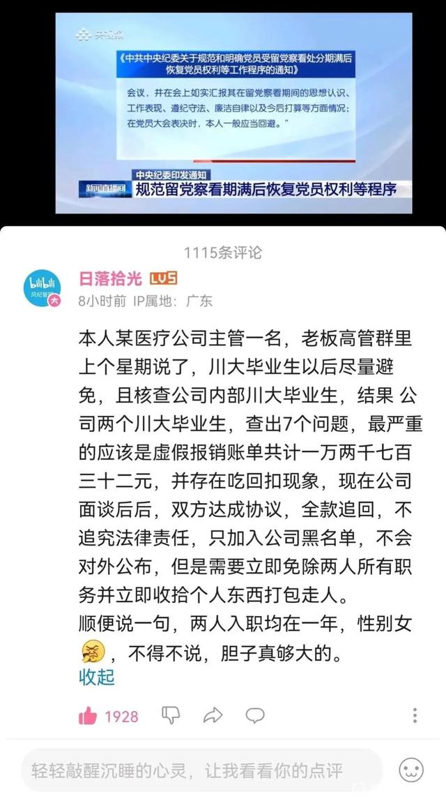 川大又现小仙女，偷拍男生被发现后怒怼：露带毛腿就吸引到我们？