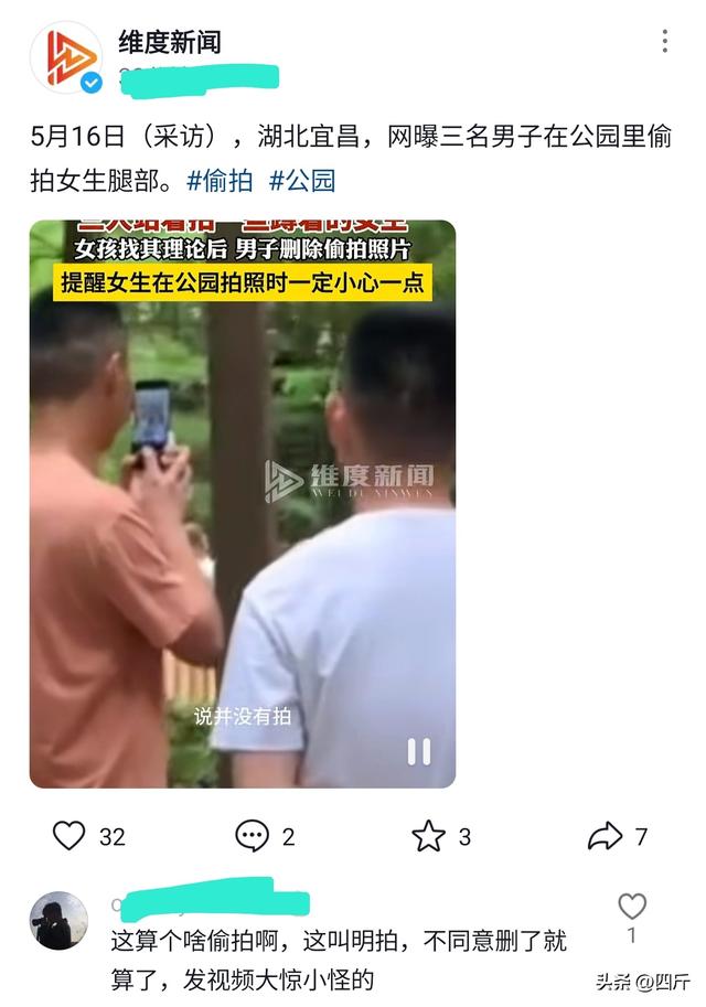 网曝湖北三男子公园偷拍女生，角度对准下蹲女生，专拍胸部和大腿