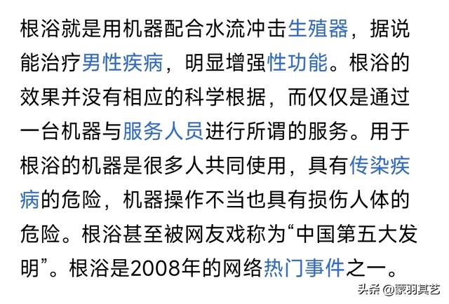 美女护士按摩的根浴到底是啥？十年前曾风靡全国，被称第五大发明