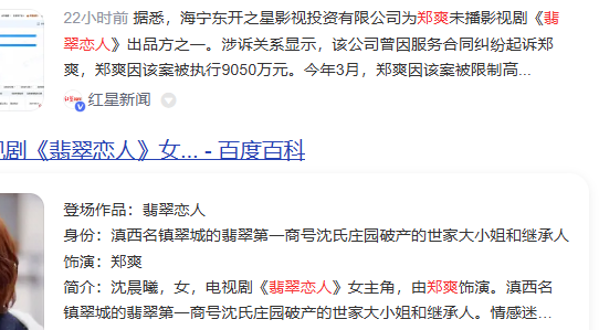 郑爽：从一炮而红到阴魂不散，她为何总是摊上大事儿？