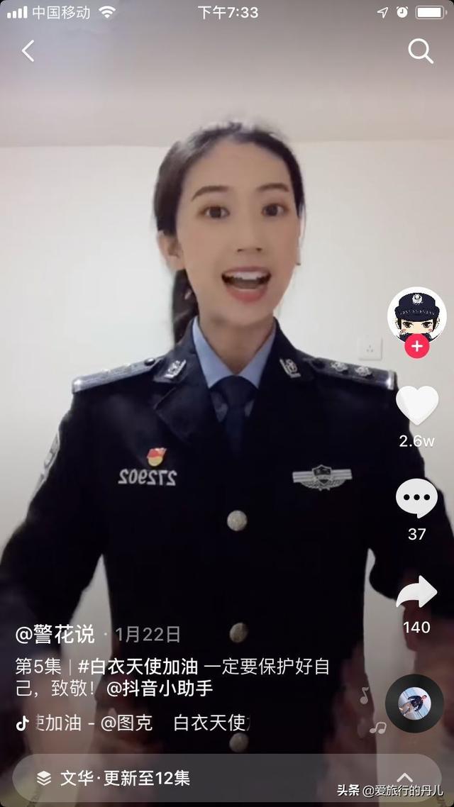 盘点各地的警花第二期：谁是你心中的女神？