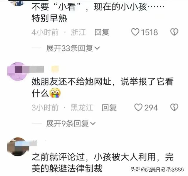 男孩偷拍女性胸部上传黄色网站！其母亲护短！受害者：胸大有错吗