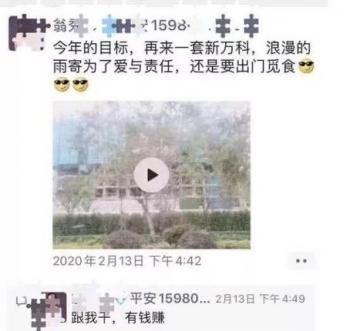 福州一女子高价叫卖“协和医院”的口罩！警方通报来了