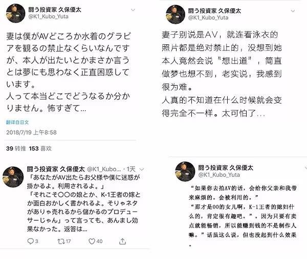 世界格斗冠军都被绿？日本最强拳王妻子竟然要下海拍AV！