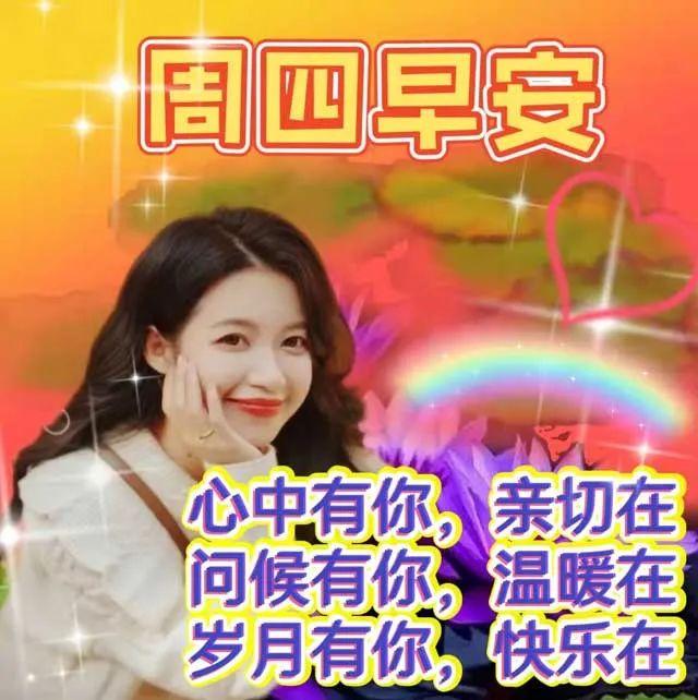 免打字春日清晨美女问候祝福图片带字，早安问声好，万事都美好