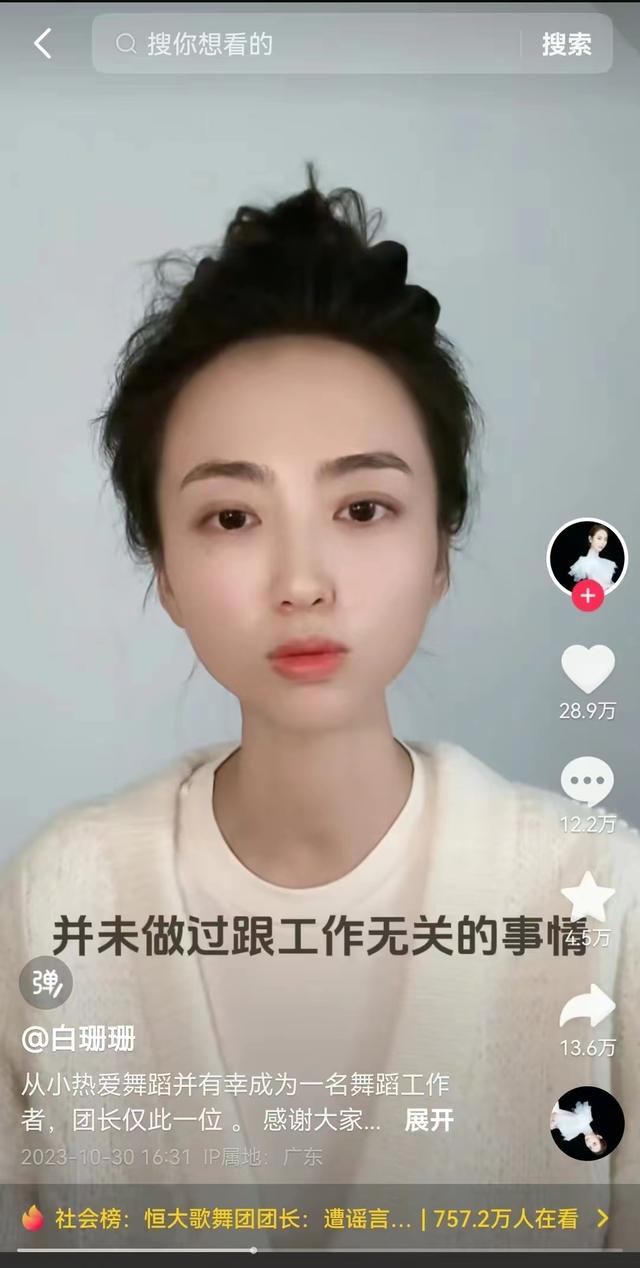 白珊珊人气爆棚，私照曝光，脚踩名贵袜子，怪不得老板让她当团长