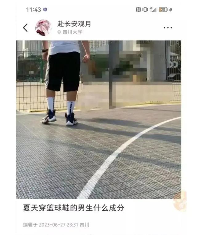 川大又现小仙女，偷拍男生被发现后怒怼：露带毛腿就吸引到我们？