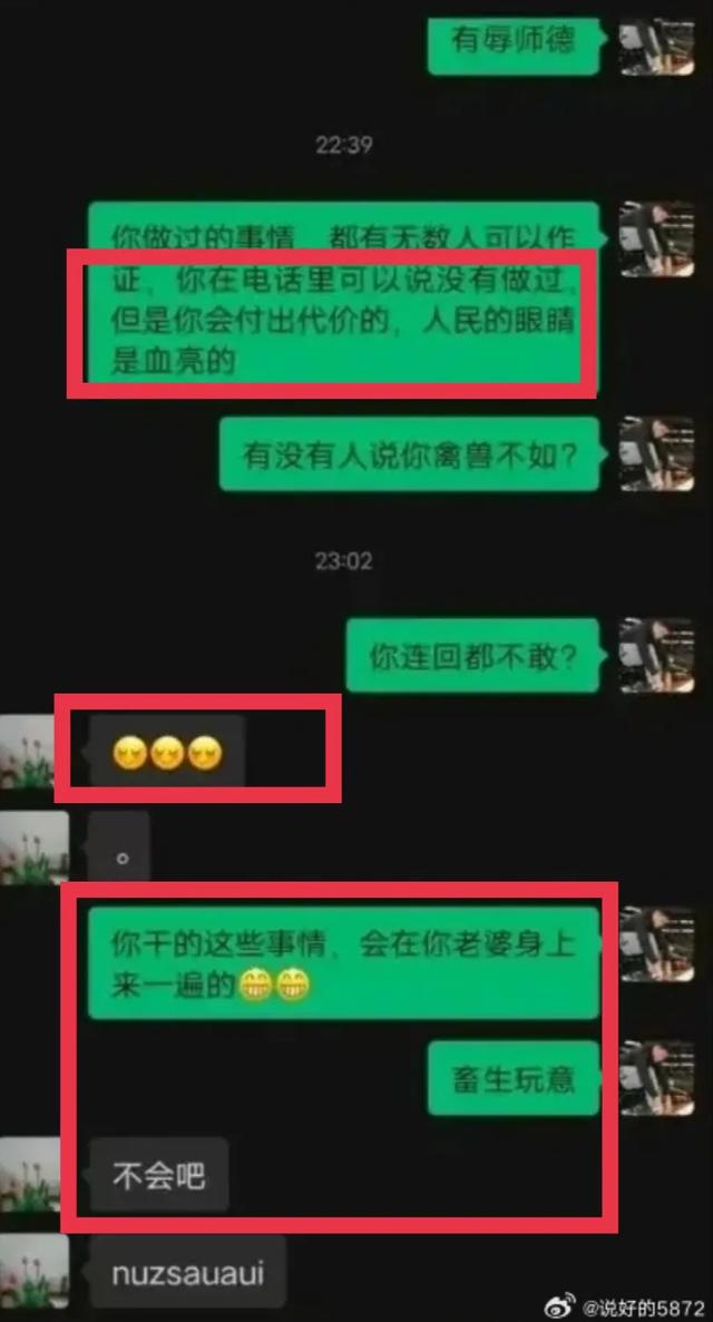 “强奸要好好享受”绍兴一中学老师课堂猥琐发言，更多细节被曝光