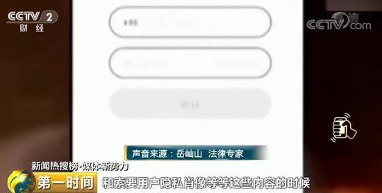 换脸软件“躁”起来了？央视：得先让安全防火墙“造”起来