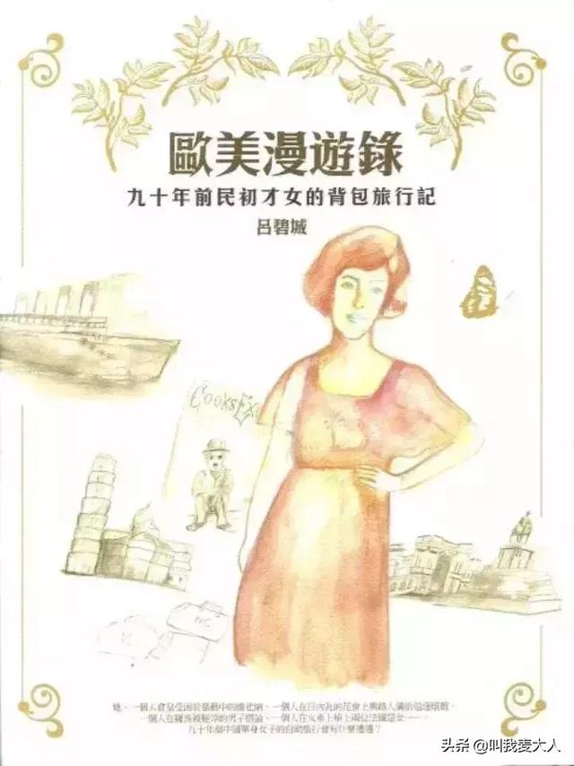 她是民国第一剩女，当过总统秘书，做过上海滩巨富，最终遁入空门