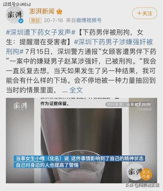 00后学生性侵醉酒女同学，惨不忍睹，好学生面具背后竟是恶魔！