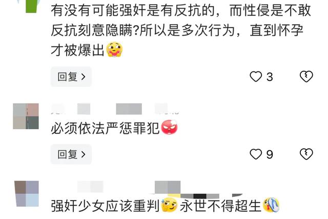 太可恶！广东一少女被男子多次性侵怀孕，内情被曝出，网友炸锅了