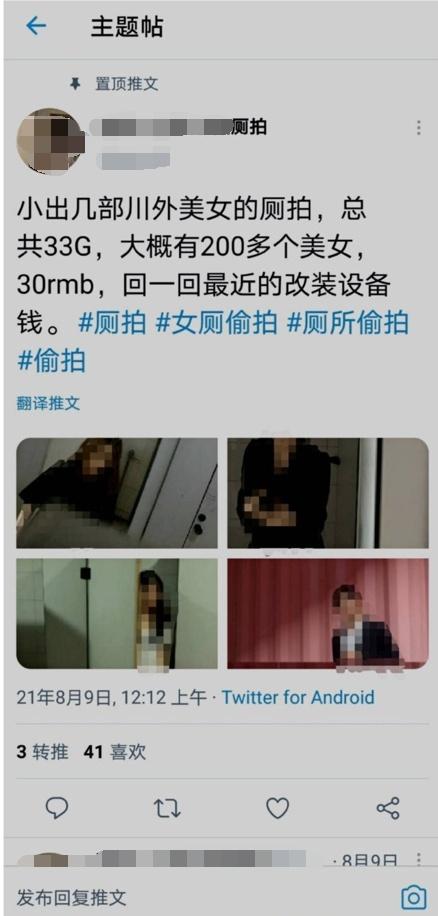 重庆警方通报高校女厕偷拍视频被兜售：16岁男子被抓