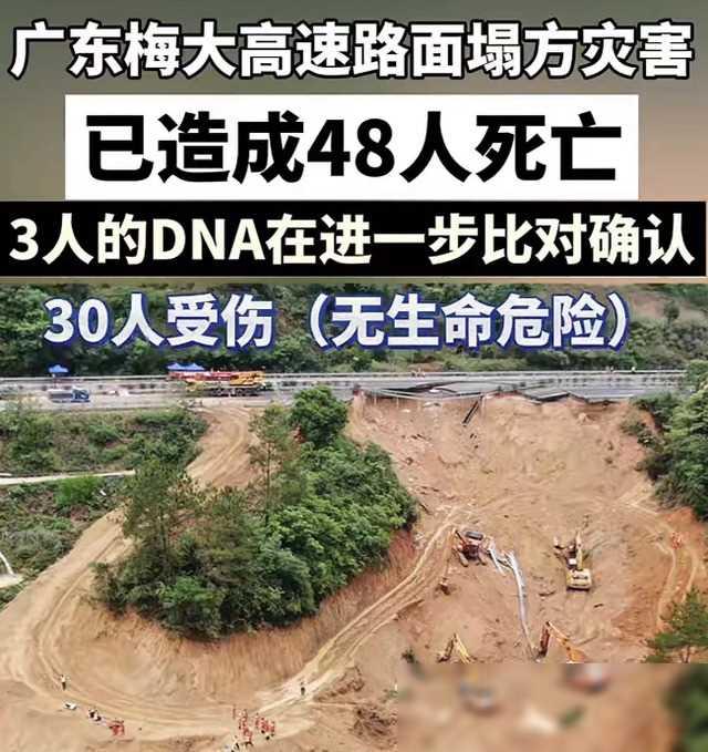 闹大了！ ！ ！梅大高速悲剧：一家五口遇难，含10岁幼子已送殡仪馆