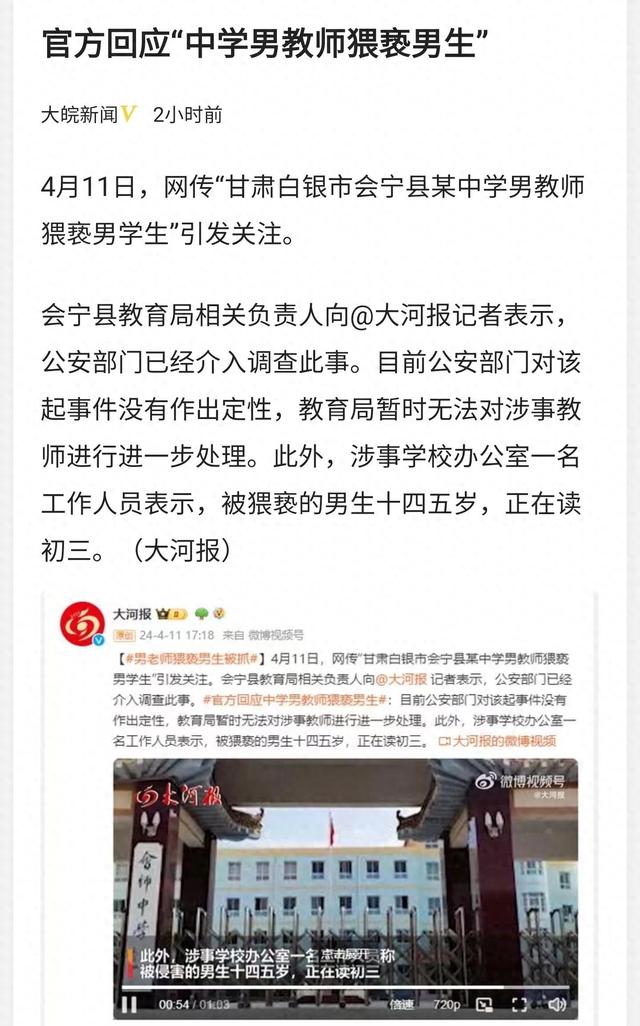 震惊？甘肃男老师强奸初三男生，暴力性侵致其肛裂，网友：毁三观