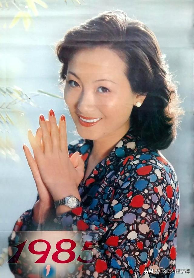 美好时光，1985年原版挂历上的12位女星，恰似非凡的荷花仙子