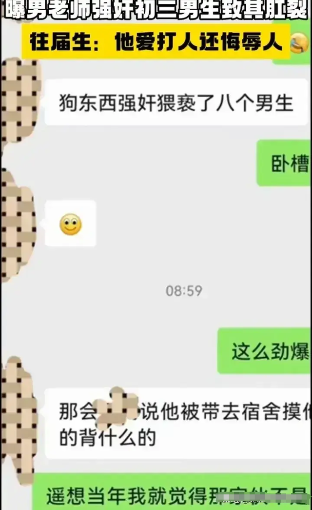 震惊？甘肃男老师强奸初三男生，暴力性侵致其肛裂，网友：毁三观