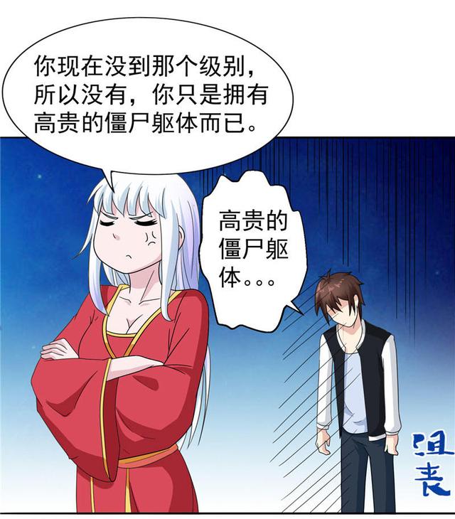 漫画《大小姐的僵尸高手》深夜醉倒小树林，却意外遭美女僵尸吸血