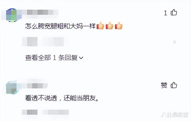 刘亦菲不穿内衣引热议，腿粗胯宽似大妈，网友：还我神仙姐姐