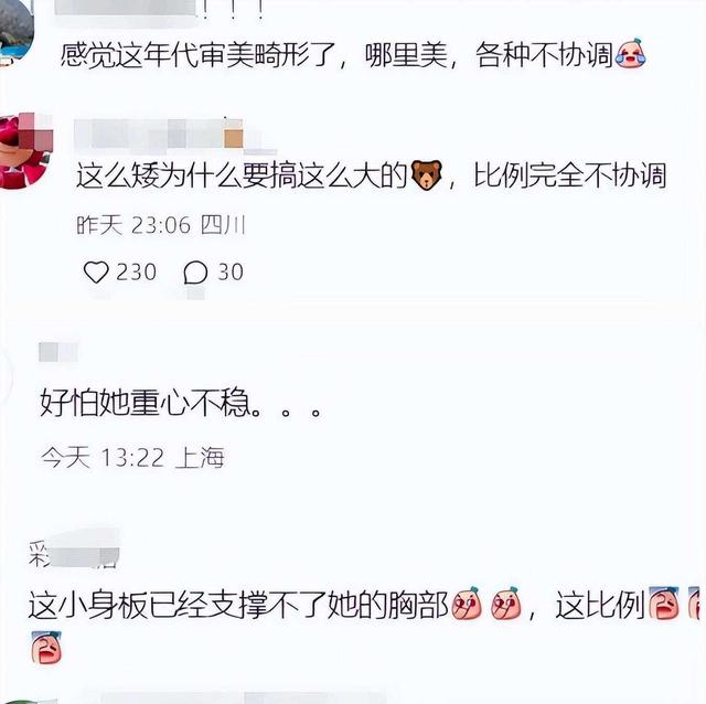 笑抽了！冯提莫成都秀胸，网友惊呼：审美大冲击