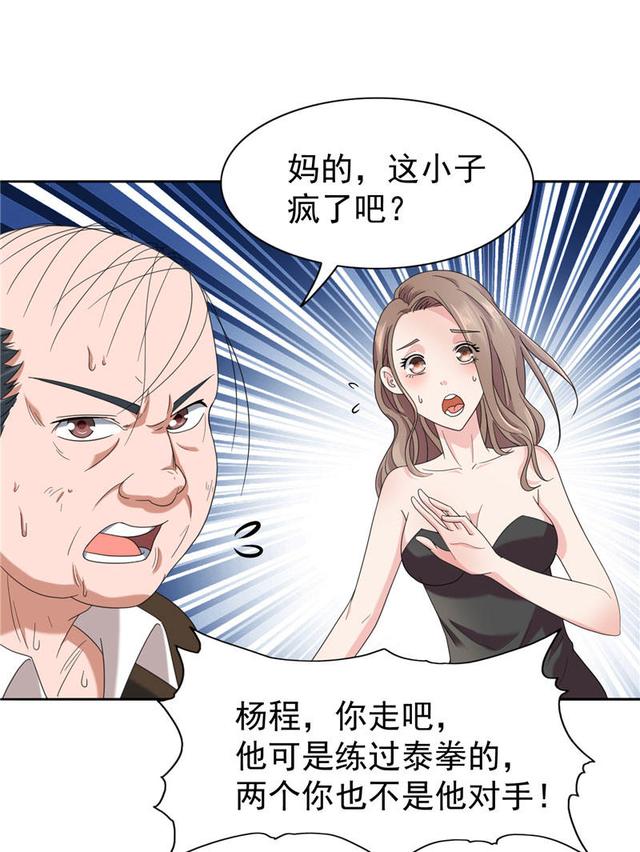 漫画《大小姐的僵尸高手》深夜醉倒小树林，却意外遭美女僵尸吸血