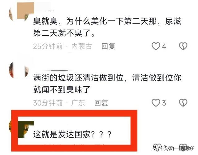 女的也站着尿？荷兰露天厕所成旅游打卡地，网友：隔着屏幕都有味