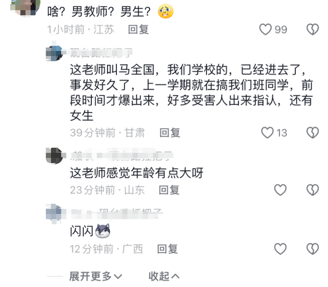 震惊？甘肃男老师强奸初三男生，暴力性侵致其肛裂，网友：毁三观