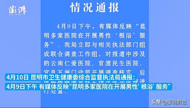 美女护士按摩的根浴到底是啥？十年前曾风靡全国，被称第五大发明