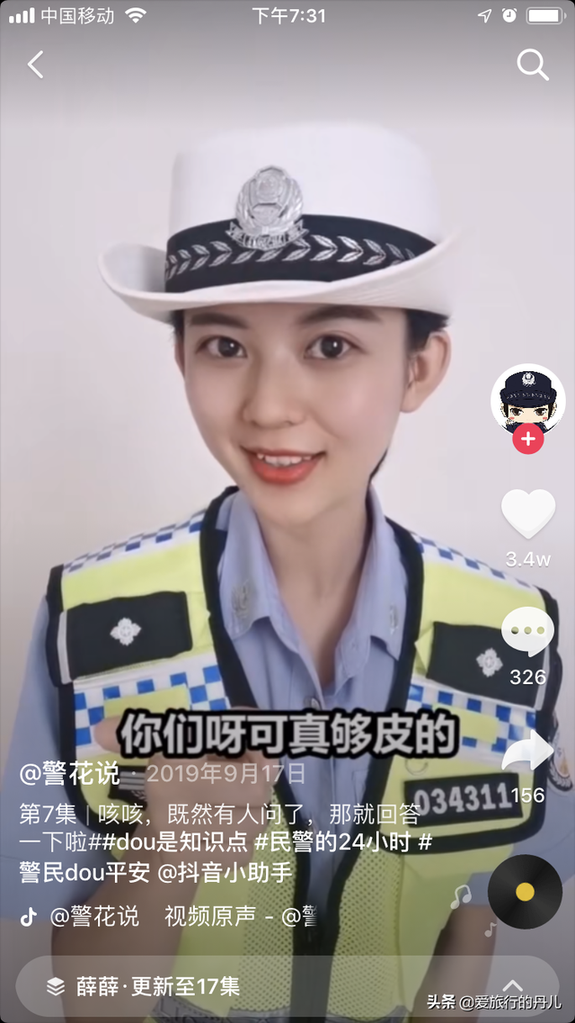 盘点各地的警花第二期：谁是你心中的女神？