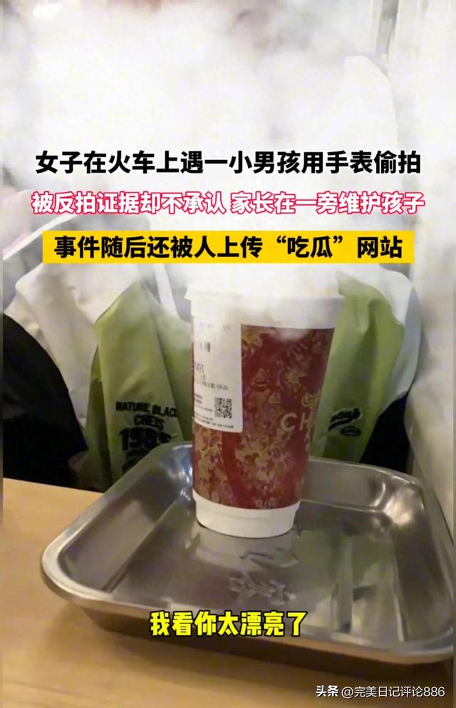 男孩偷拍女性胸部上传黄色网站！其母亲护短！受害者：胸大有错吗