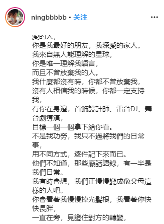 女友情人节车祸身亡！30岁男星发长文悼念：再见老婆，迟点见