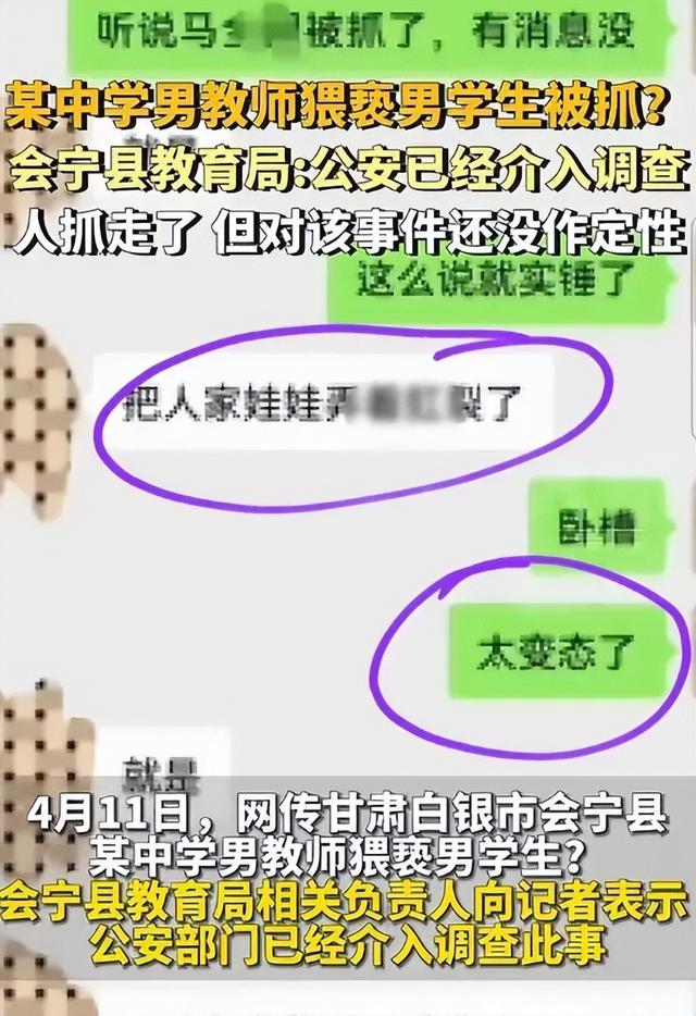 震惊？甘肃男老师强奸初三男生，暴力性侵致其肛裂，网友：毁三观