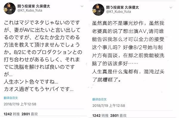 世界格斗冠军都被绿？日本最强拳王妻子竟然要下海拍AV！