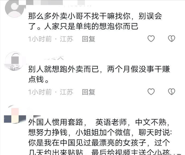 女子炫耀被黑人小伙搭讪经历，被网友骂上热搜：他只是想泡你而已