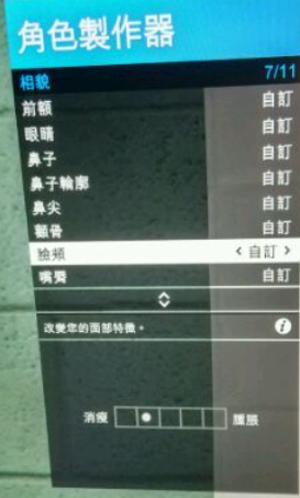 GTA5捏脸数据，超帅超美的哟-第一章（图片教程）