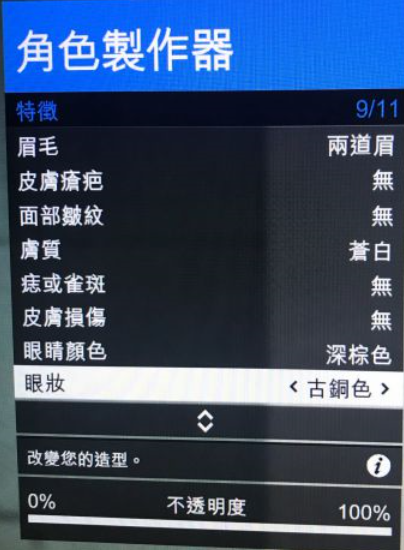 GTA5捏脸数据，超帅超美的哟-第一章（图片教程）