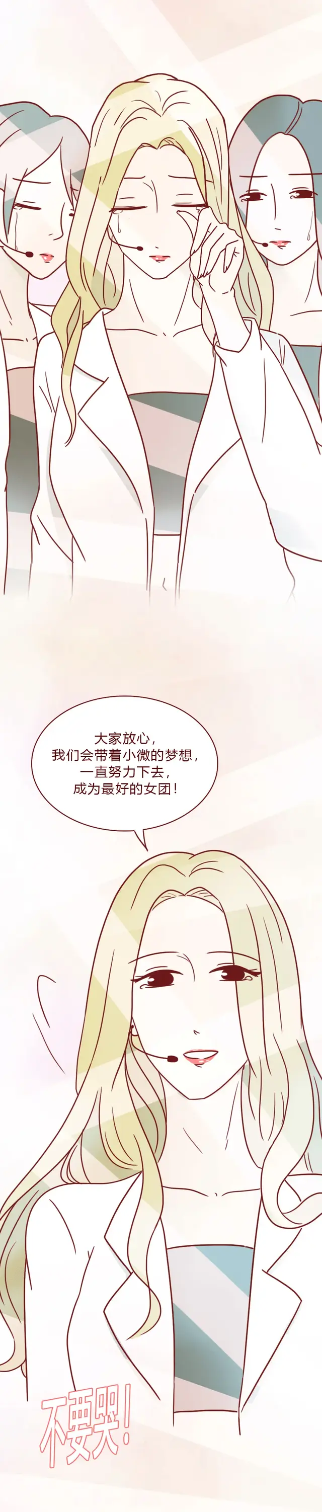 人性漫画：偶像女星整容后，脸上出现密集红点，竟是医生暗做手脚