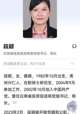 美女脱a黄(全国最年轻的美女“厅官”，靠脱裤子上床升迁，工作16年升迁12次)