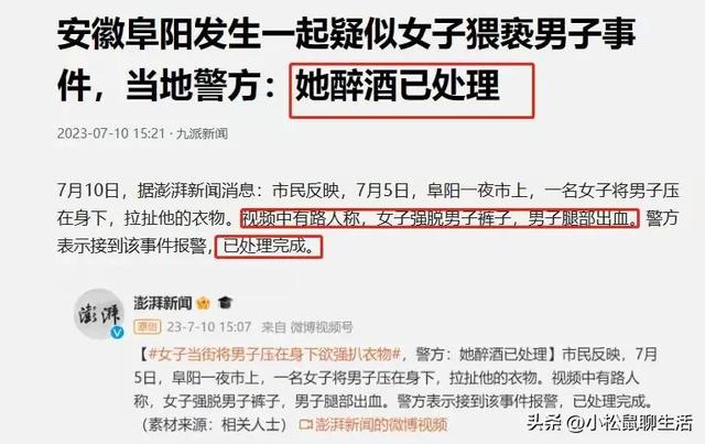 网传安徽一女子当街将男子强按在地脱裤子，男子腿部流血却不敢动