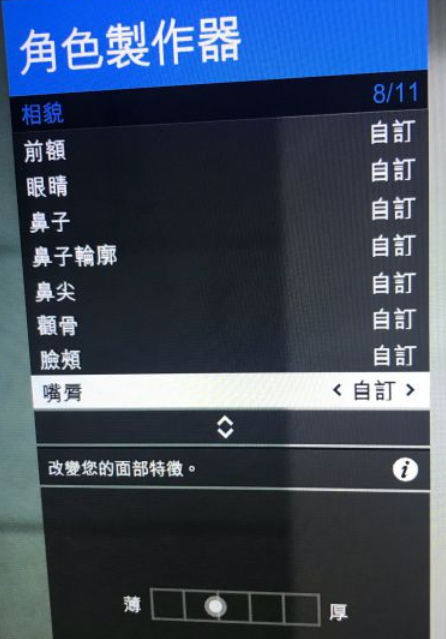 GTA5捏脸数据，超帅超美的哟-第一章（图片教程）