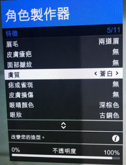 GTA5捏脸数据，超帅超美的哟-第一章（图片教程）